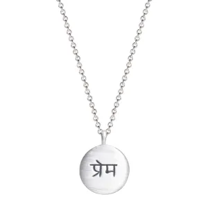 Sterling Silver Prema 'Divine Love' Disc Pendant